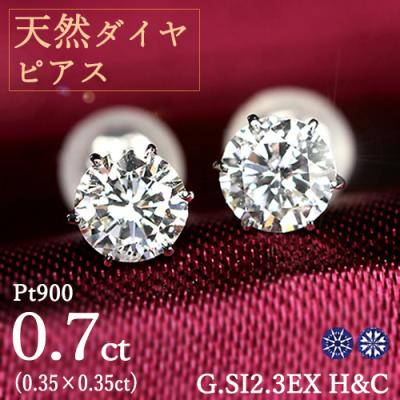 2ホールピアス プラチナ（性別：レディース）の商品一覧 通販 - Yahoo