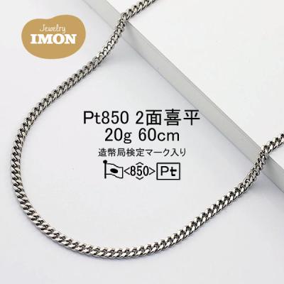 喜平ネックレスプラチナ20g60cm(ファッション)の商品一覧 通販 喜平ネックレスプラチナ20g60cm(ファッション)の商品一覧 通販
