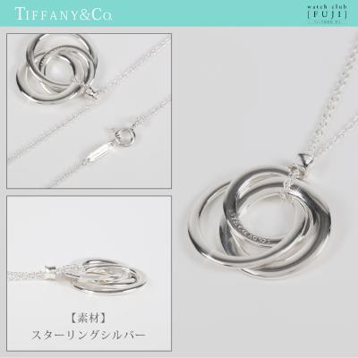 ティファニー 1837 インターロッキング ネックレス tiffanyの ティファニー 1837 インターロッキング ネックレス tiffanyの