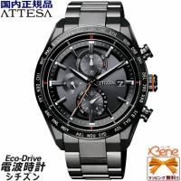 CITIZEN ATTESA/アテッサ ACT Line エコドライブ ワールドタイム電波時計 ダイレクトフライト クロノグラフ オレンジ AT8185-62E [Cal:H800] | Jewelry&Watch Bene