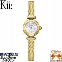 エコドライブ レディースソーラー CITIZEN/シチズン Kii:/キー 2021 Autumn Winter/秋冬モデル EG7083-55A | Jewelry&Watch Bene