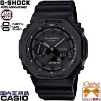 正規新品 '23-5 G-SHOCK 40th Anniversary REMASTER BLACK クオーツ オクタゴンアナデジ 専用BOX付き GA-2140RE-1AJR | Jewelry&Watch Bene