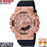 ITZY LIA イッチ リア 着用モデル '22-10 Metal Cavered series CASIO G-SHOCK/カシオ ジーショック クオーツ アナログデジタル GM-S110PG-1AJF | Jewelry&Watch Bene