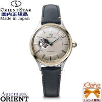 ORIENT STAR/オリエントスター CLASSIC SEMI SKELETON レディース 女性用 ペアモデル メカニカル オートマチック RK-ND0011N[55C22] | Jewelry&Watch Bene