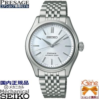 SEIKO sary 129（PRESAGE）のおすすめ人気商品一覧 通販 - Yahoo