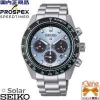 正規新品 日本製 '23-11 メンズソーラークロノグラフ SEIKO PROSPEX　SPEEDTIMER/セイコープロスペックス スピードタイマー SBDL109[V192] | Jewelry&Watch Bene