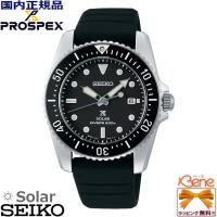 メンズ ソーラーウォッチ Diver Scuba/ダイバースキューバ SEIKO PROSPEX/プロスペックス 200m潜水用防水 SBDN075 [Cal:V147] | Jewelry&Watch Bene