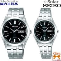 正規新品 日本製 ペアウォッチ ソーラー SEIKO SELLECTION ステンレス サファイヤガラス カレンダー(日付・曜日)表示 SBPX083 STPX031 | Jewelry&Watch Bene