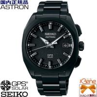 正規新品 日本製 Global Line Sport 3X メンズソーラーGPS衛星電波 3X22 SEIKO ASTRON チタン サファイアガラス SBXD009 | Jewelry&Watch Bene