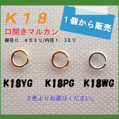 k18丸カンのおすすめ人気商品一覧 通販 - Yahoo!ショッピング