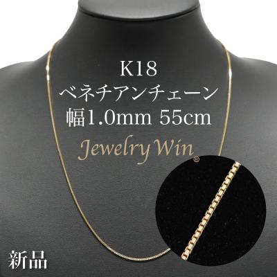 18k 55cm（メンズネックレスチェーン）｜メンズアクセサリー