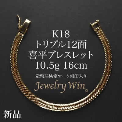 k18喜平ブレスレット（メンズアクセサリー） | ファッション の商品 