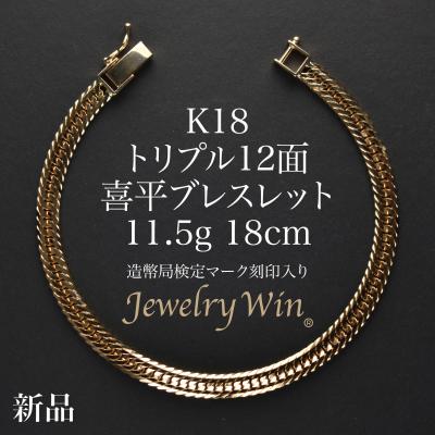 k18喜平ブレスレット（メンズアクセサリー） | ファッション の 