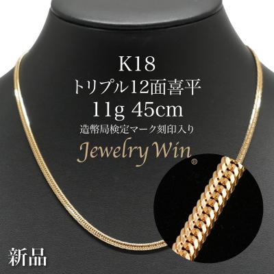k18喜平ネックレスの商品一覧 通販 - Yahoo!ショッピング k18喜平ネックレスの商品一覧 通販 - Yahoo!ショッピング
