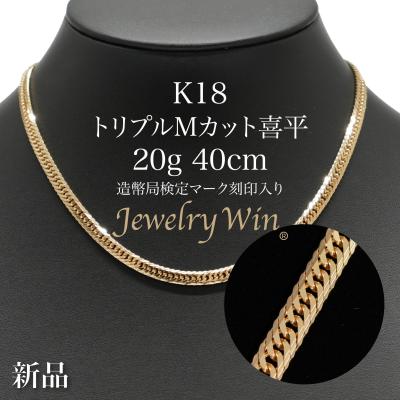 Jewelry Win - 喜平ネックレス K18 Mカット｜Yahoo!ショッピング