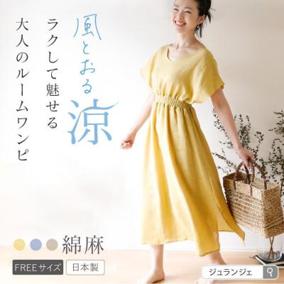 コットンハウスアヤ（ワンピース）｜ワンピース、チュニック