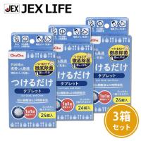 【3箱セット】[新] つけるだけ タブレット 24錠 R チュチュ  24時間有効 日本製 ジェクス | ジェクス直営YAHOO店