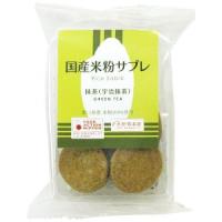 【お得なケース販売！】国産米粉サブレ　抹茶　8個×20袋（南出製粉所） | 株式会社 ジャパンフーズ