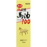 液体　純国産馬油100　70ｍｌ（ユウキ製薬） | 株式会社 ジャパンフーズ