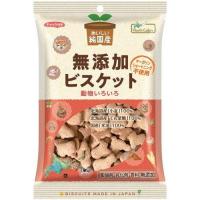 純国産ビスケット　120g×5袋セット（ノースカラーズ） | 株式会社 ジャパンフーズ