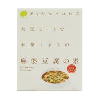 チャヤマクロビ　麻婆豆腐の素　150ｇ×5箱セット | 株式会社 ジャパンフーズ