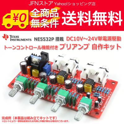 オペアンプ 交換（オーディオアンプ）｜オーディオ機器 | テレビ