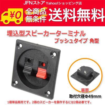 スピーカーターミナル端子パナソニックのおすすめ人気商品一覧 通販