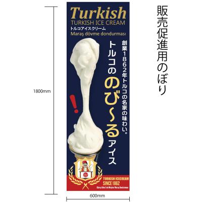 ご当地グルメ研究会 - TURKISH ICE&YOGURT｜Yahoo!ショッピング
