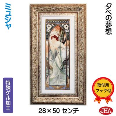 ミュシャ 絵画のおすすめ人気商品一覧 通販 - Yahoo!ショッピング