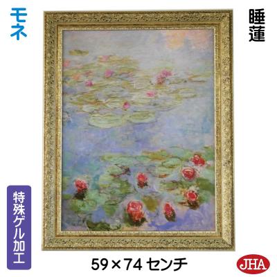 モネ 絵画 睡蓮の商品一覧 通販 - Yahoo!ショッピング