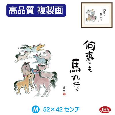 九頭馬置物の商品一覧 通販 - Yahoo!ショッピング
