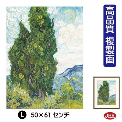 ゴッホ 糸杉の商品一覧 通販 - Yahoo!ショッピング