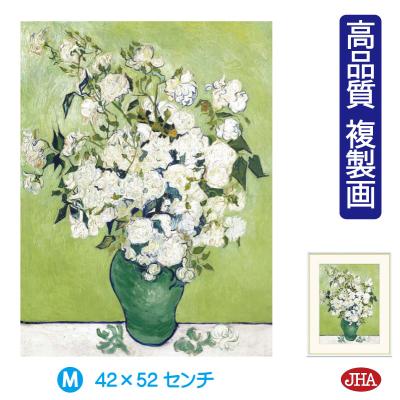 【最終特価】額入り絵画　ゴッホ「花瓶のバラ」大きな作品　名画　額縁　美術館で購入 最終特価】額入り絵画 ゴッホ「花瓶のバラ」大きな作品 名画