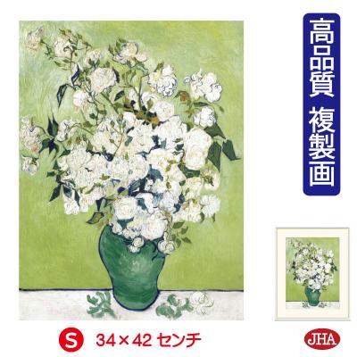ゴッホ ばら（美術、工芸品） | 楽器、手芸、コレクション の商品一覧