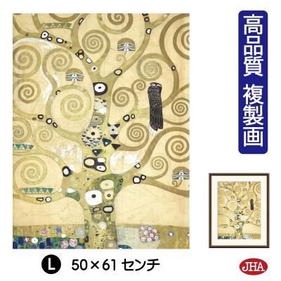 クリムト 生命の樹のおすすめ人気商品一覧 通販 - Yahoo