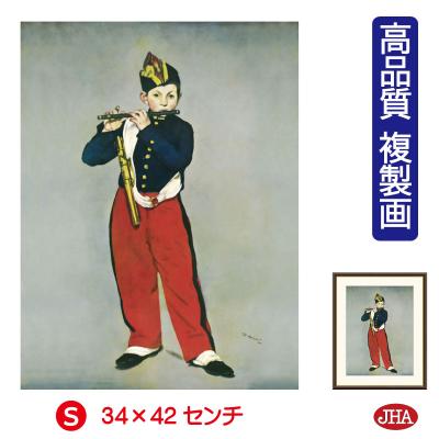 オルセー美術館 笛を吹く少年のおすすめ人気商品一覧 通販 - Yahoo