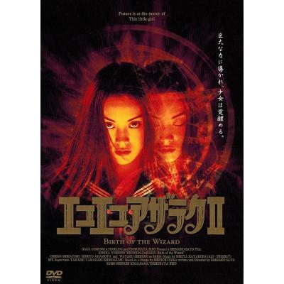 美品　エコエコアザラクTVシーズン２　DVD 美品 エコエコアザラクTVシーズン2 DVD Amazon.co.jp: エコエコ