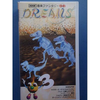 音楽ファンタジーゆめ vhsのおすすめ人気商品一覧 通販 - Yahoo