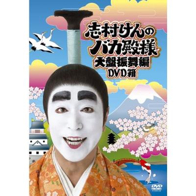 志村けん　DVD 6枚セット 新品ケース】志村けんのバカ殿様 全6卷 DVD レンタル - メルカリ