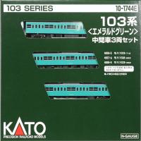 KATO Nゲージ 103系 エメラルドグリーン 中間車3両セット 10-1744E 鉄道模型 電車 | ジアテンツー2