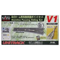 KATO Nゲージ 島式ホーム用待避線電動ポイントセット V1 20-860 鉄道模型用品 | ワイズスリーワン31