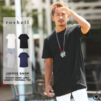 Tシャツ メンズ 無地Tシャツ 半袖Tシャツ ロング丈 夏服 送料無料 / ラウンドヘムレングスサーマルT