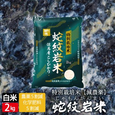 たじまんま 地米屋 - 【お米】但馬産コシヒカリ｜Yahoo!ショッピング