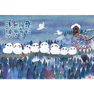 御木幽石 パズルのおすすめ人気商品一覧 通販 - Yahoo!ショッピング