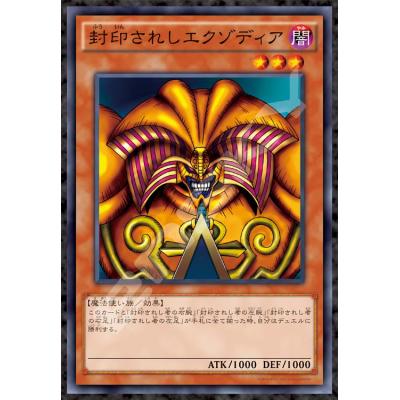 エクゾディアの商品一覧 通販 - Yahoo!ショッピング