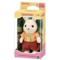 おもちゃ ショコラウサギのお父さん  ［CP-KS］ ファミリー・人形 ウ-100 | ジグソークラブ
