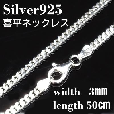 シルバー925 ネックレス 喜平の商品一覧 通販 - Yahoo!ショッピング シルバー925 ネックレス 喜平の商品一覧 通販 - Yahoo!ショッピング