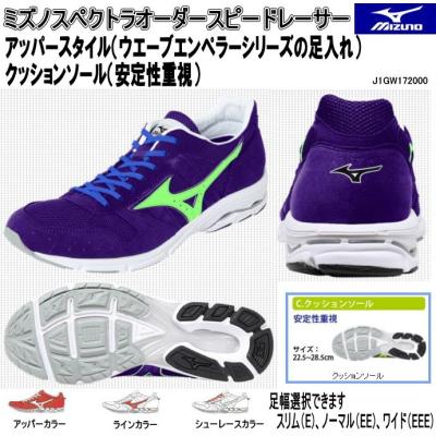 ミズノ　ウェーブ　エンペラー　ジャパン　28センチ ミズノ エンペラー（サイズ（cm）：28.5cm）のおすすめ人気商品