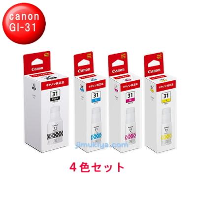canonインクバラ売りのおすすめ人気商品一覧 通販 - Yahoo!ショッピング
