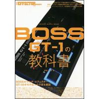 新品 楽譜 シンコーミュージック THE EFFECTORPRESENTS BOSS GT-1の教科書(9784401645947) | ジングル